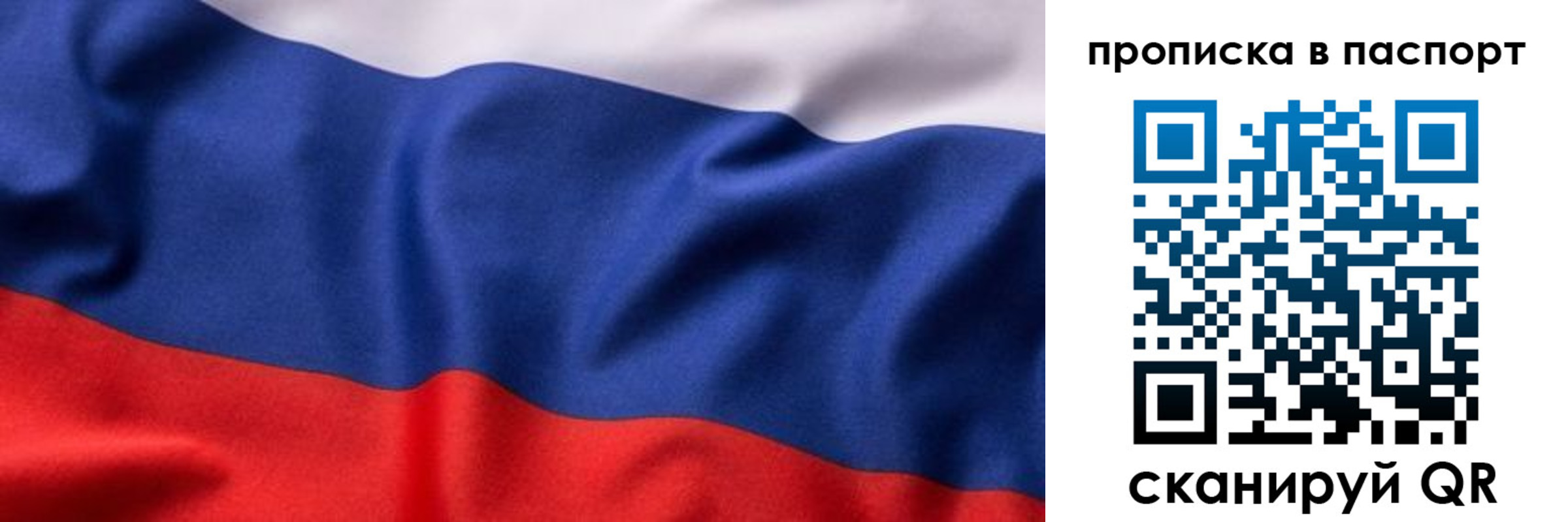 прописка для школы в Бабаево